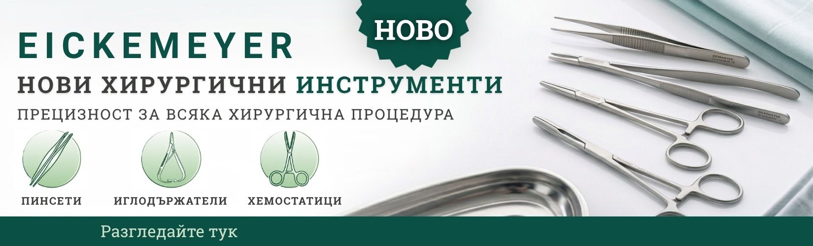hirurgicni instrumenti